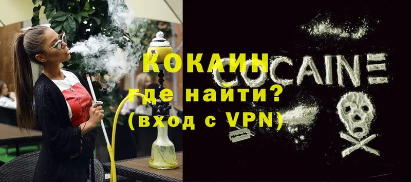 Кокаин VHQ  как найти закладки  Нижнекамск 