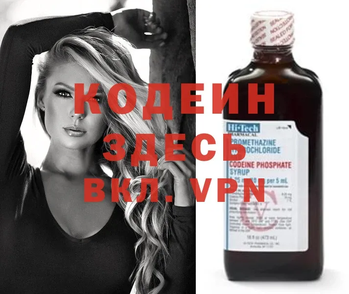 Кодеиновый сироп Lean Purple Drank  где купить   blacksprut ссылка  Нижнекамск 