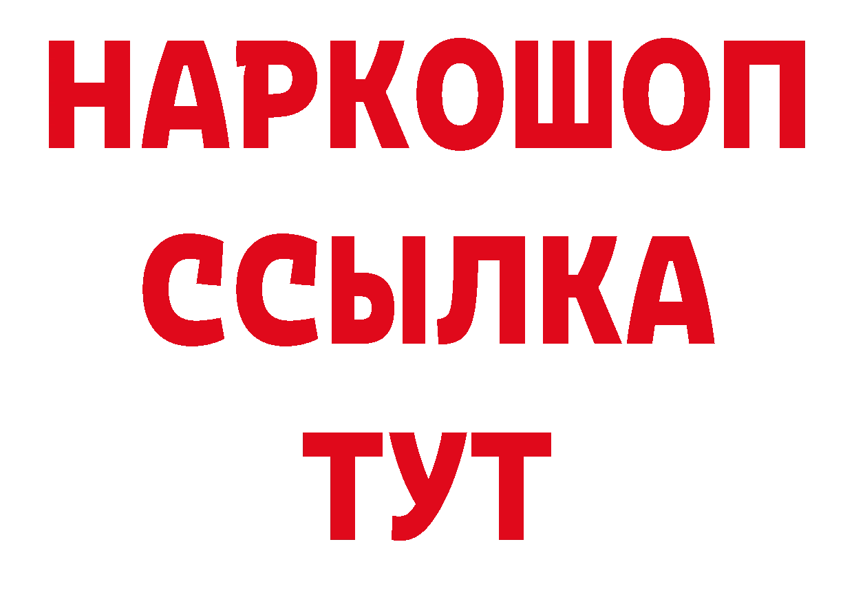 Как найти закладки? это состав Нижнекамск